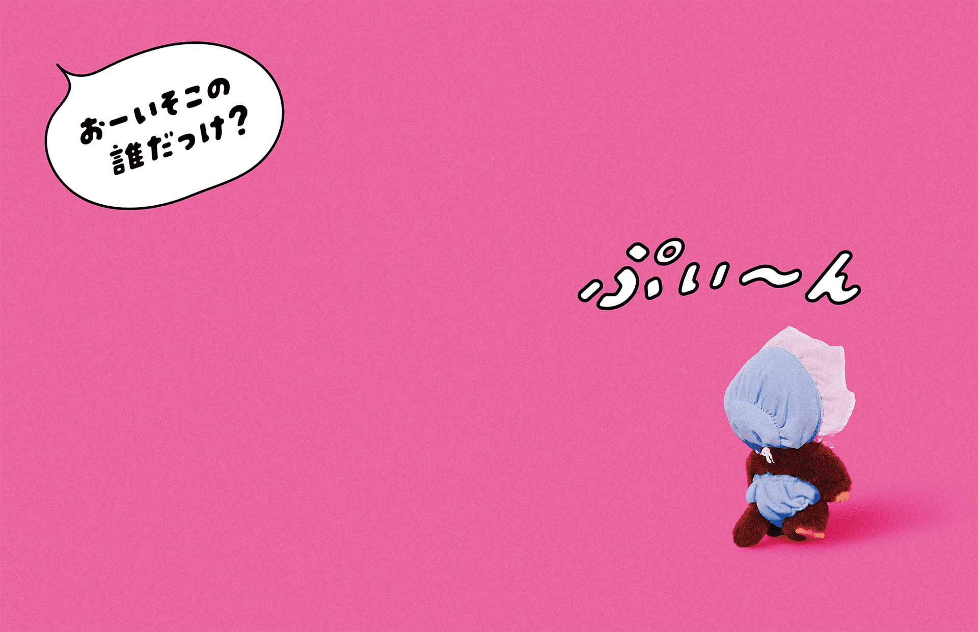 ベビチッチ④