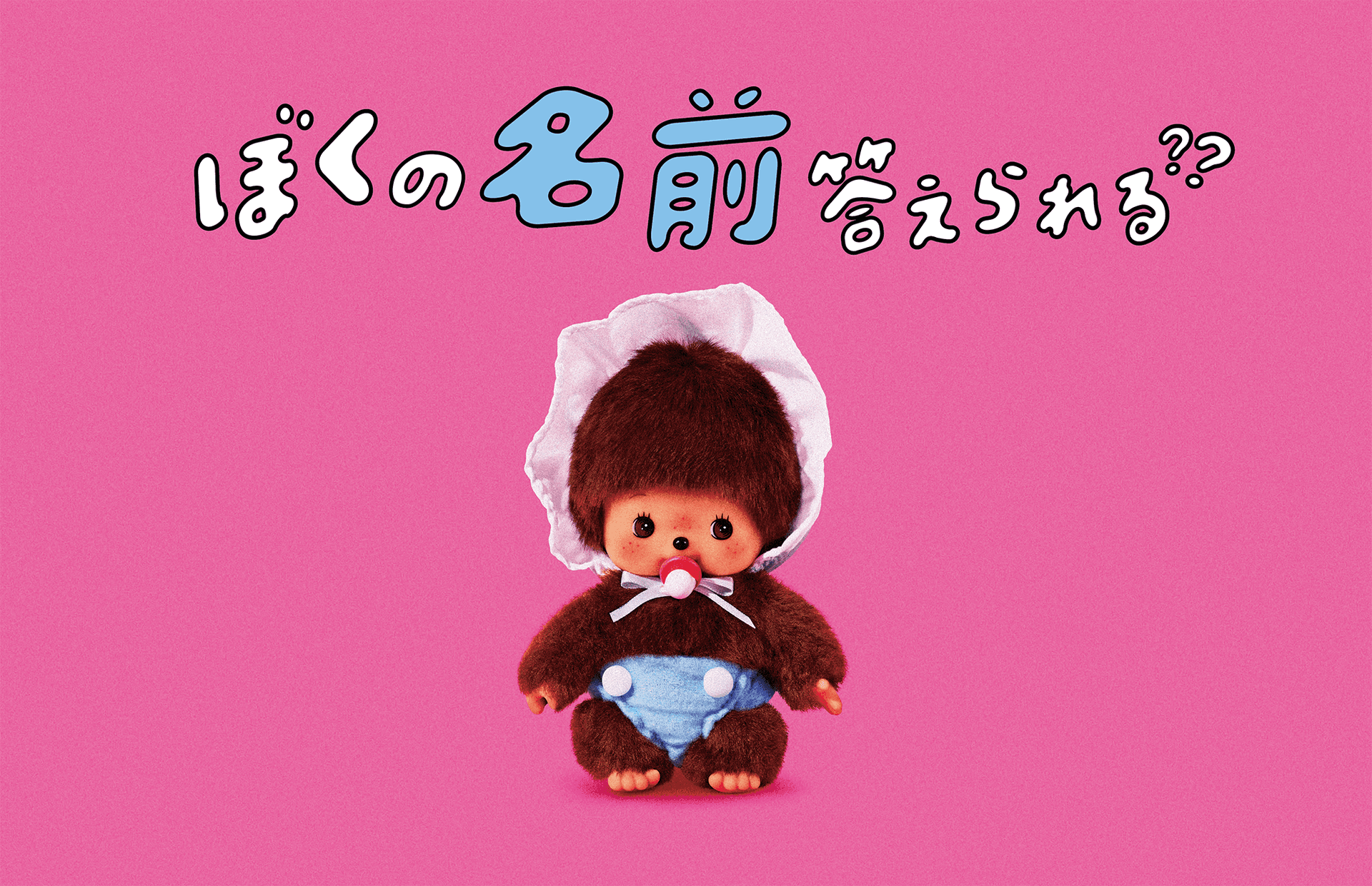 ベビチッチ⑩